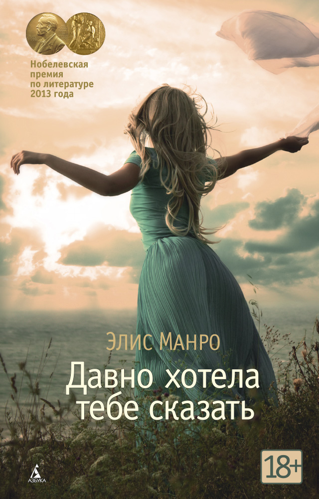 Давно хотела тебе сказать (мягк/обл.)