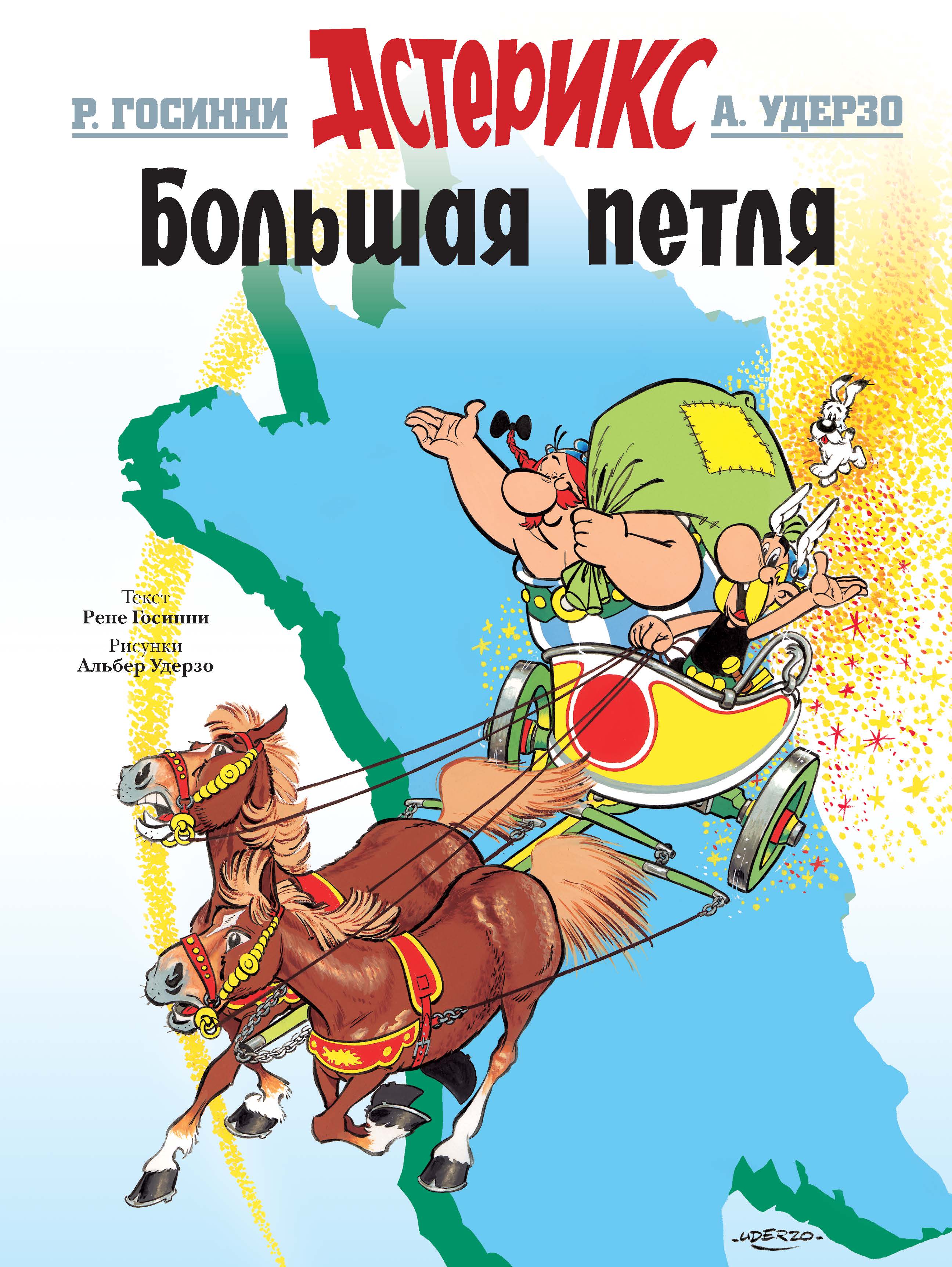 Большая петля