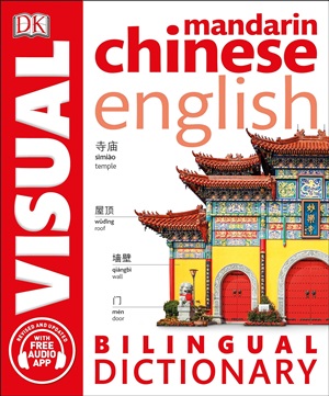 Mandarin Chinese-English Bilingual Visua