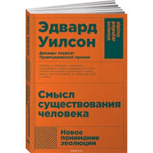 Смысл существования человека + покет