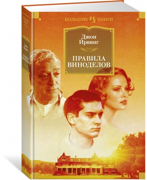Правила виноделов