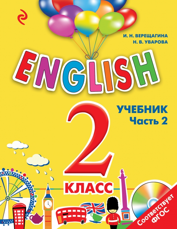 ENGLISH. 2 класс. Учебник. Часть 2 + компактдиск MP3
