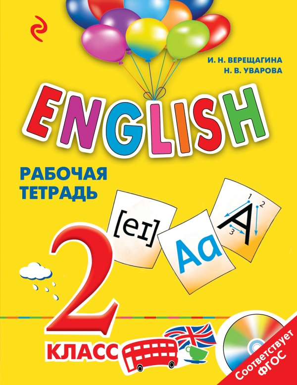 ENGLISH. 2 класс. Рабочая тетрадь + компактдиск MP3