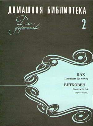 М. Мусоргский. Картинки с выставки | Bakı Kitab Mərkəzi