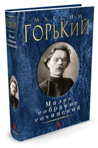 Малое собрание сочинений/Гофман Э.Т.А.