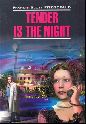 Ночь нежна. Tender is the night