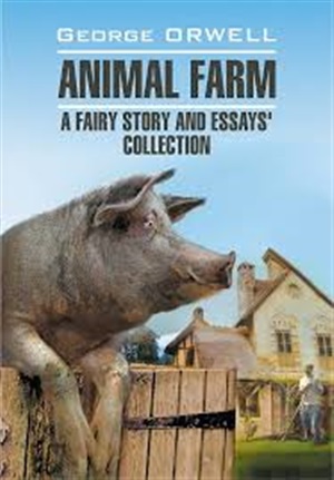 Скотный двор и сборник эссе. Animal Farm: A Fairy Story and Essays