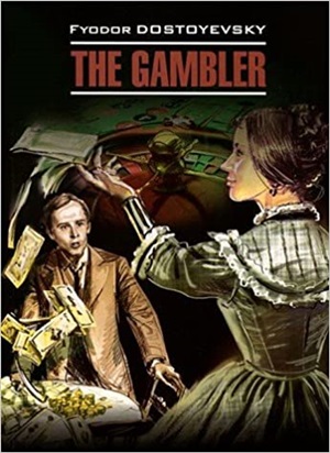 Игрок. The gambler