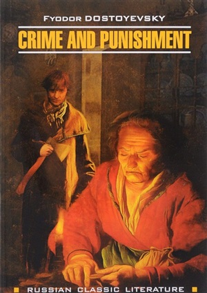 Преступление и наказание. Crime and punishment