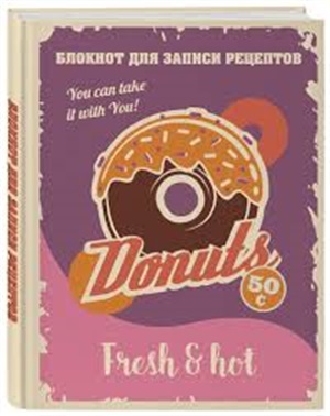 Блокнот для записи рецептов (Пончик)