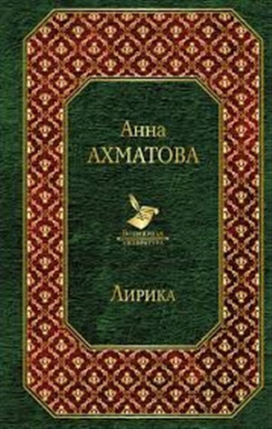 Лирика