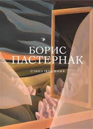 Стихотворения