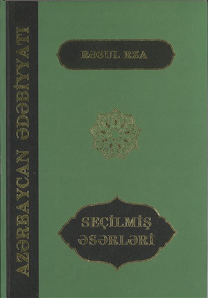 Rəsul Rza Seçilmiş əsərləri