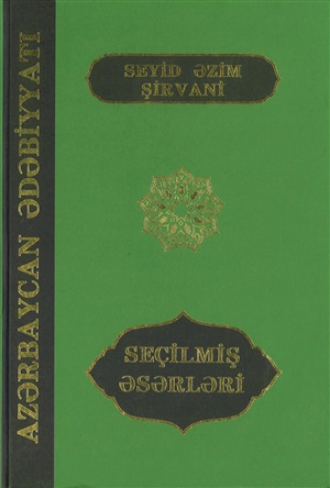 Seyid Əzim Şirvani Seçilmiş əsərləri