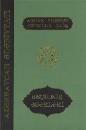 Abbas Səhhət Abdulla Şaiq Seçilmiş əsərləri