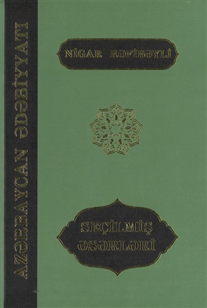 Nigar Rəfibəyli Seçilmiş əsərləri