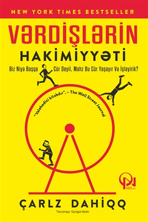 Vərdişlərin hakimiyyəti
