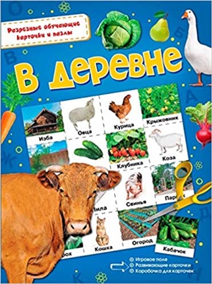 В деревне