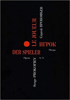Игрок. Опера в 4-х действиях. Перелож. для пения с ф-но автора