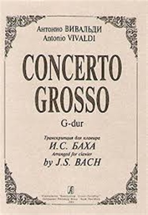 Concerto Grosso G-dur. Транскрипция для клавира И. С. Баха