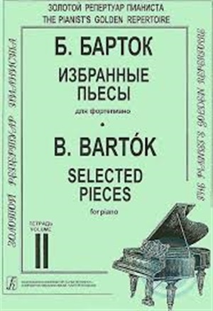 Избранные фортепианные сочинения