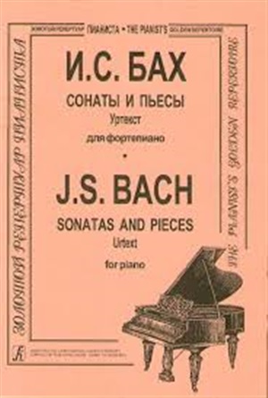 Сонаты и пьесы (ср. и ст. кл.). Для ф-но