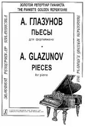 Пьесы для ф-но