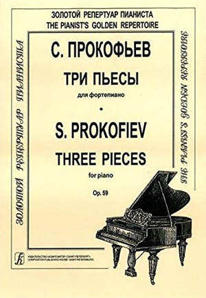 Три пьесы для фортепиано. Op. 59