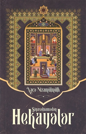Siyasətnamədən Hekayələr