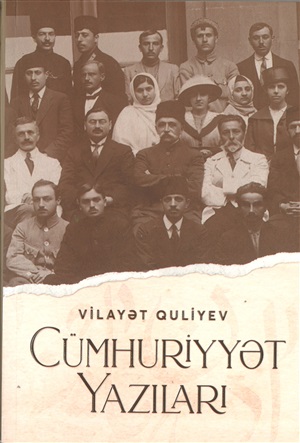 Cümhuriyyət yazıları