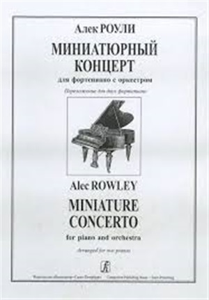 Концерт № 1. Первая ред.