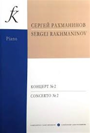 Концерт № 2