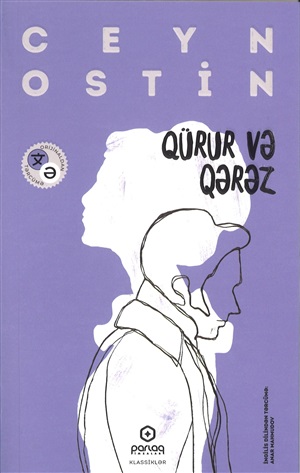 Qürur və qərəz