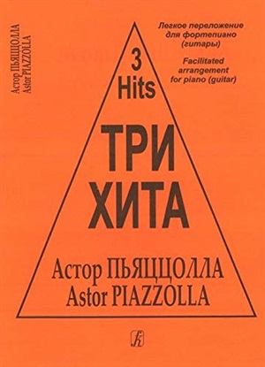 Три хита. Астор Пьяццолла. Легкое перелож. для ф-но (гитары)