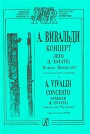 Времена года. Лето. Перелож. для флейты и ф-но