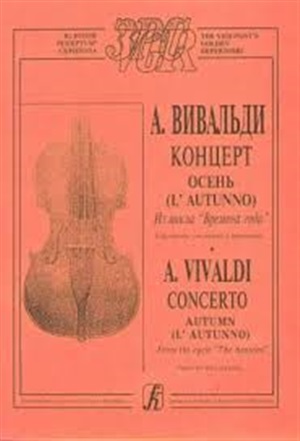 Времена года. Осень. Перелож. для скрипки и ф-но. Клавир и партия