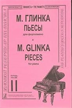 Пьесы. Тетр. 2 (ср. и ст. кл.). Для ф-но