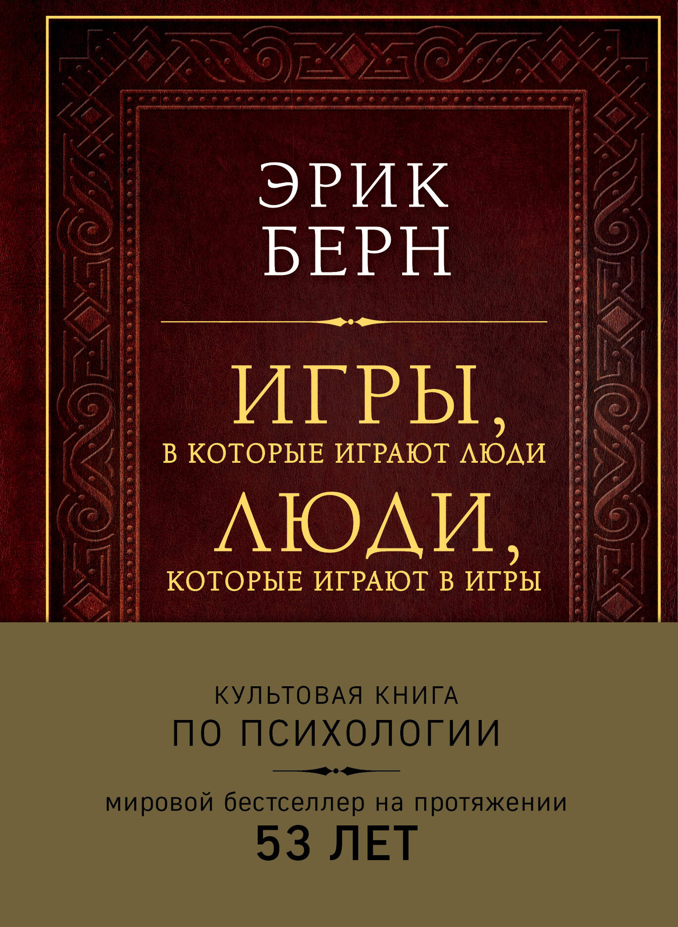 Игры, в которые играют люди. Люди, которые играют в игры 