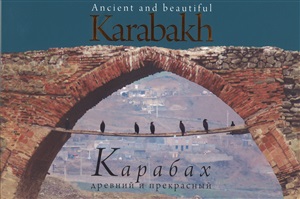 Ancient and beautiful Karabakh