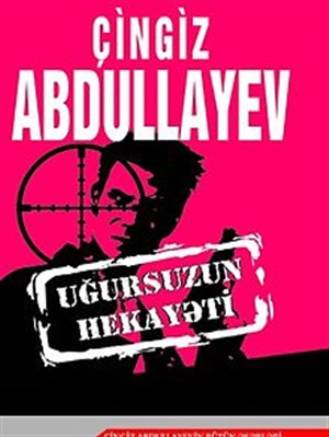 Uğursuzun hekayəti