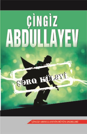 Şərq küləyi
