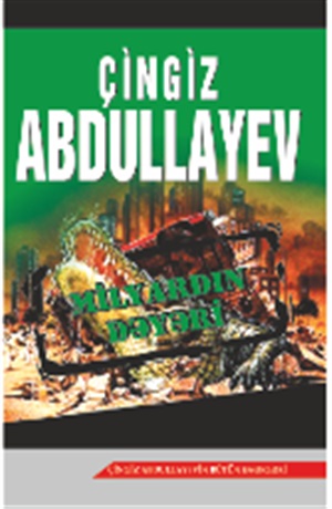 Milyardın dəyəri