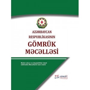 AR Gömrük məcəlləsi