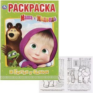 Раскраска Маша и Медведь