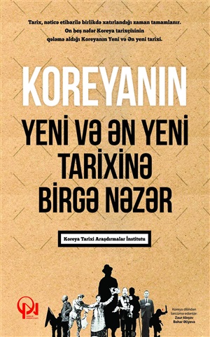 Koreyanın yeni və ən yeni tarixinə birgə nəzər