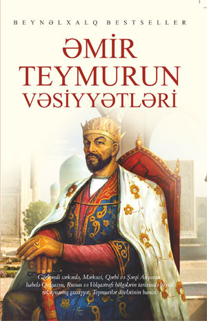 Əmir Teymurun vəsiyyətləri
