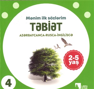 Təbiət (Mənim ilk sözlərim)