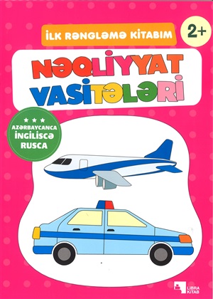 İlk Rəngləmə Kitabım (Nəqliyyat vasitələri)