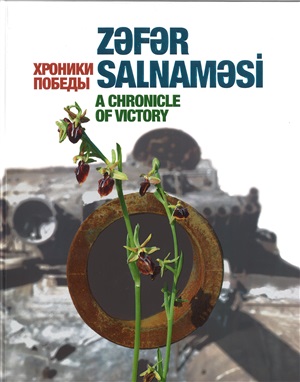 Zəfər salnaməsi