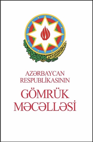 AR Gömrük məcəlləsi